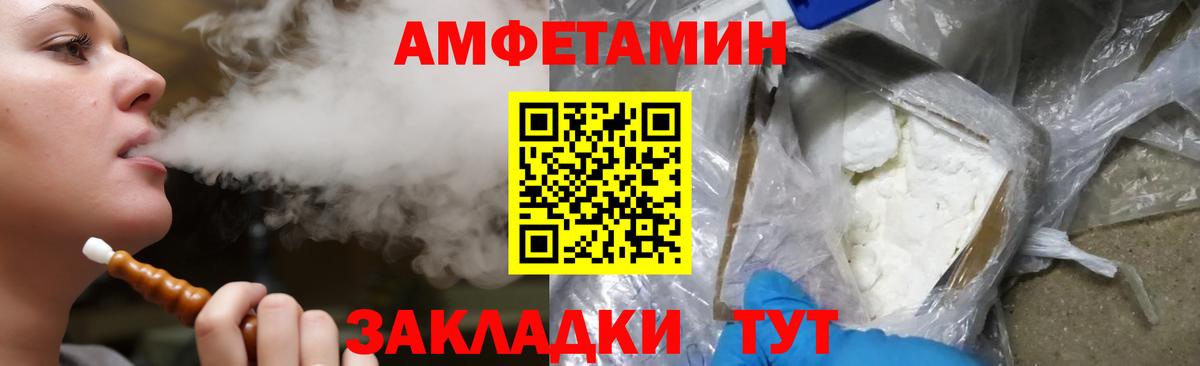 АМФЕТАМИН VHQ Учалы