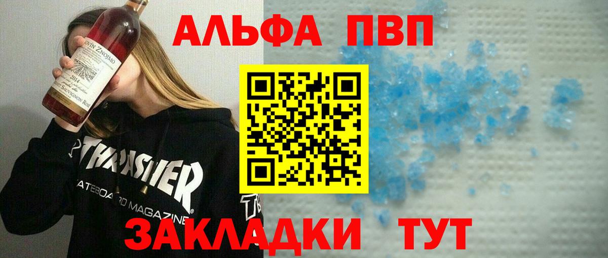 APVP кристаллы Учалы