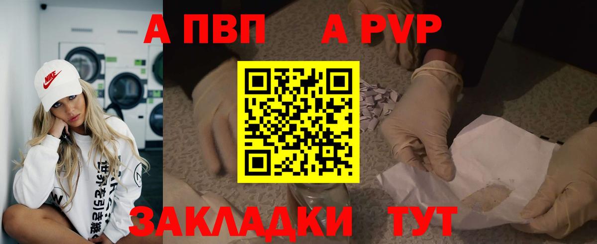 Учалы  Альфа ПВП мука  Альфа ПВП Соль  Вход с VPN 