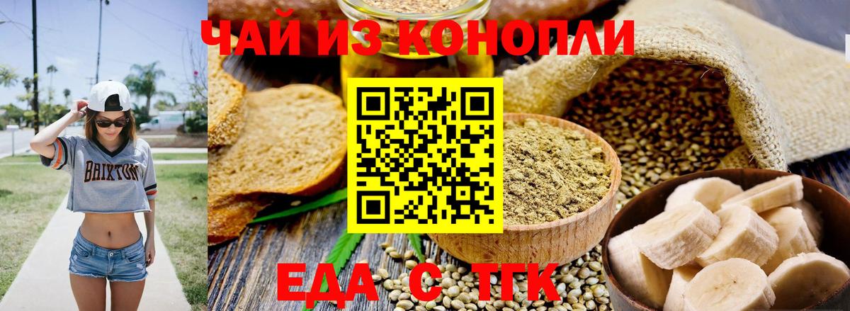 Учалы  Cannafood конопля  Вход с VPN 