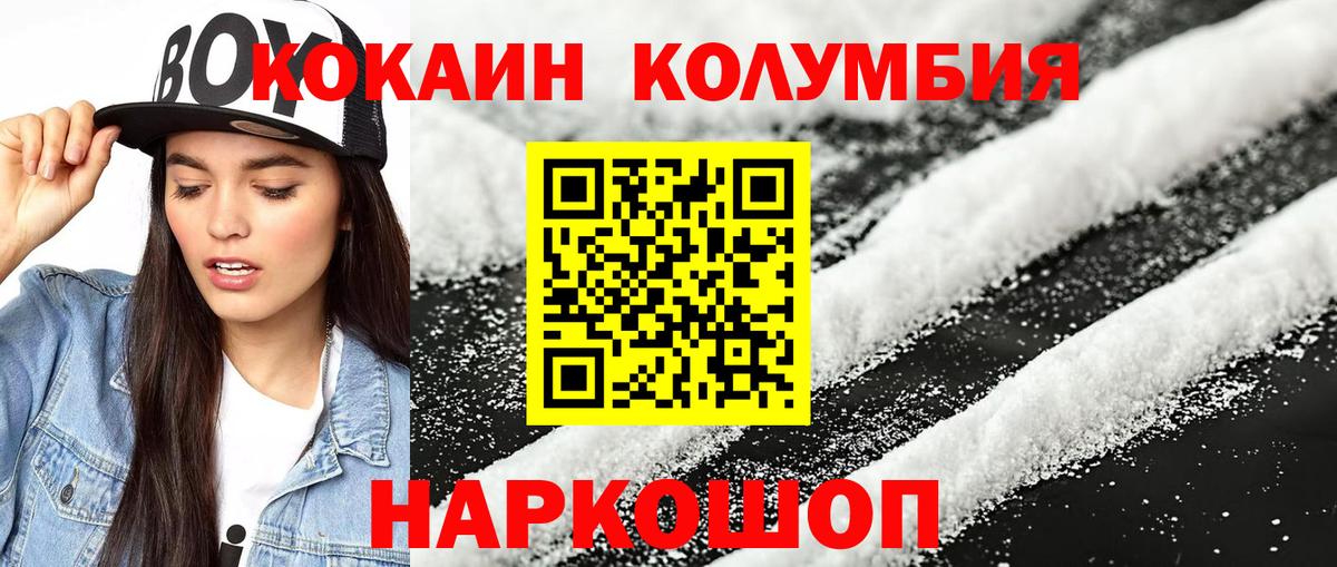 Учалы  Кокаин Перу  Cocaine Columbia  Вход с VPN 