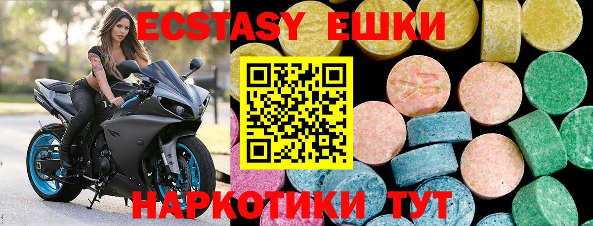 Экстази круглые  ЭКСТАЗИ  Вход с VPN  Учалы  ЭКСТАЗИ 300 mg 