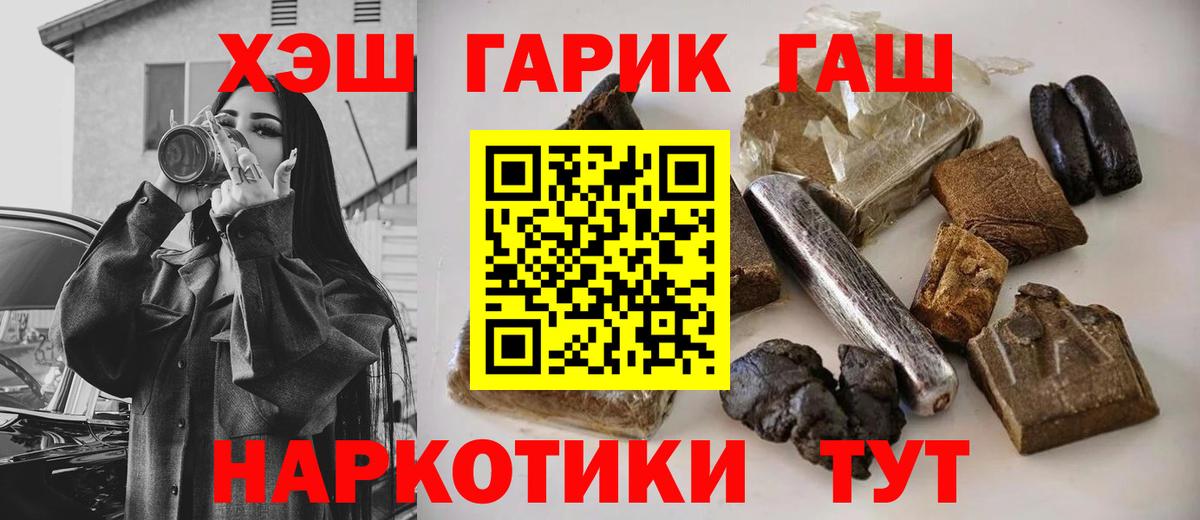 ГАШ индика сатива Учалы