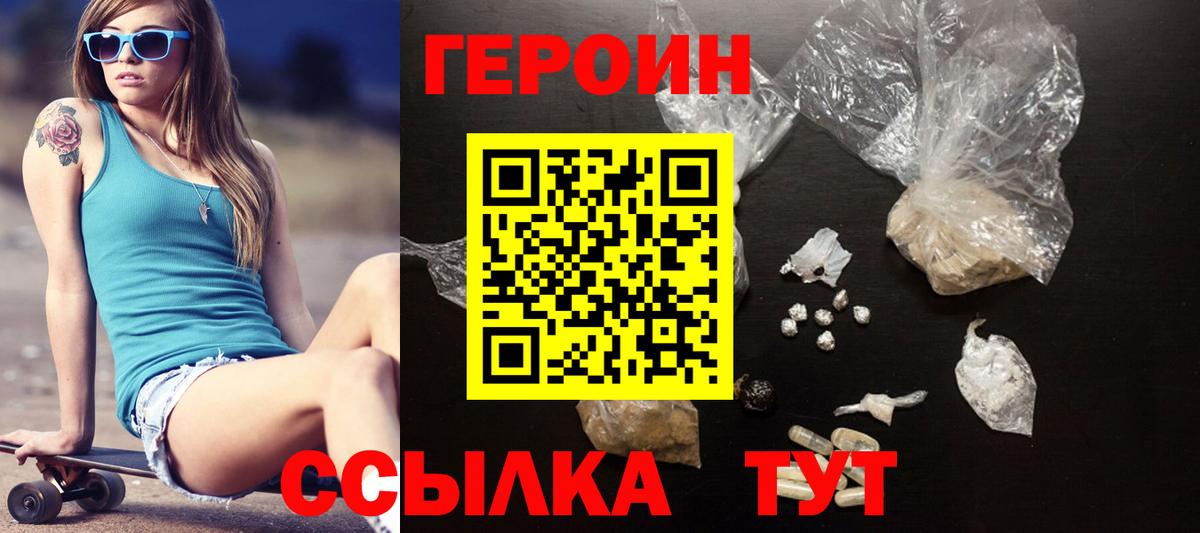 Героин гречка  ГЕРОИН  Учалы  Вход с VPN 