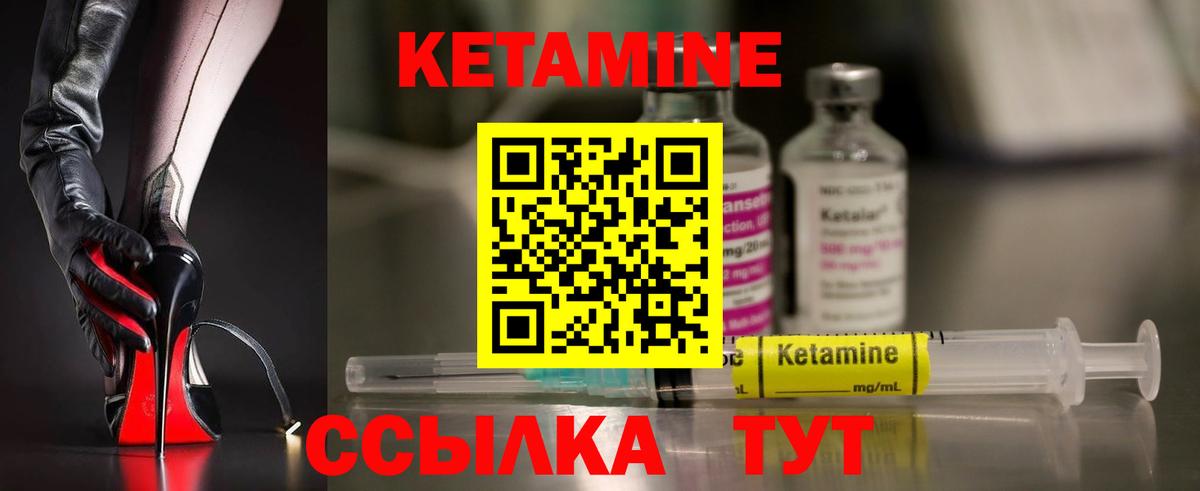 КЕТАМИН ketamine  КЕТАМИН ketamine  Учалы  МЕГА как войти  Вход с VPN 