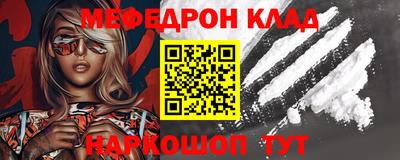 мефедрон Кумертау