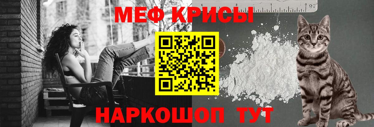Мефедрон VHQ  МЕФ 4 MMC  Учалы  Вход с VPN 
