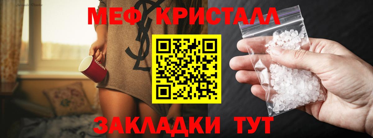 Меф кристаллы Учалы