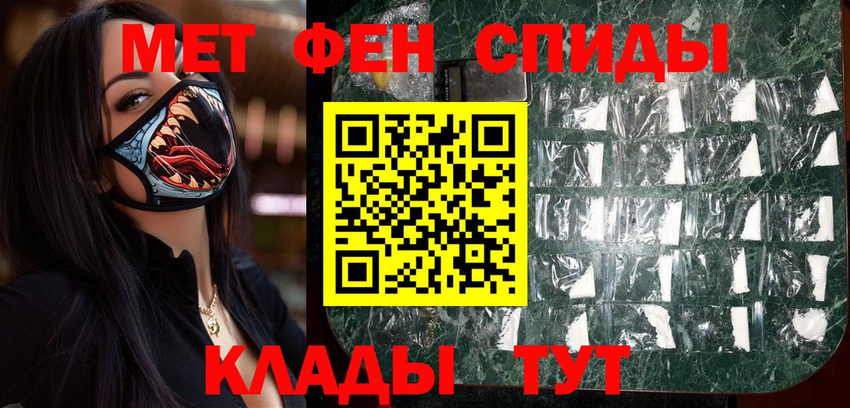 Первитин Декстрометамфетамин 99.9%  Метамфетамин  Учалы  Вход с VPN 