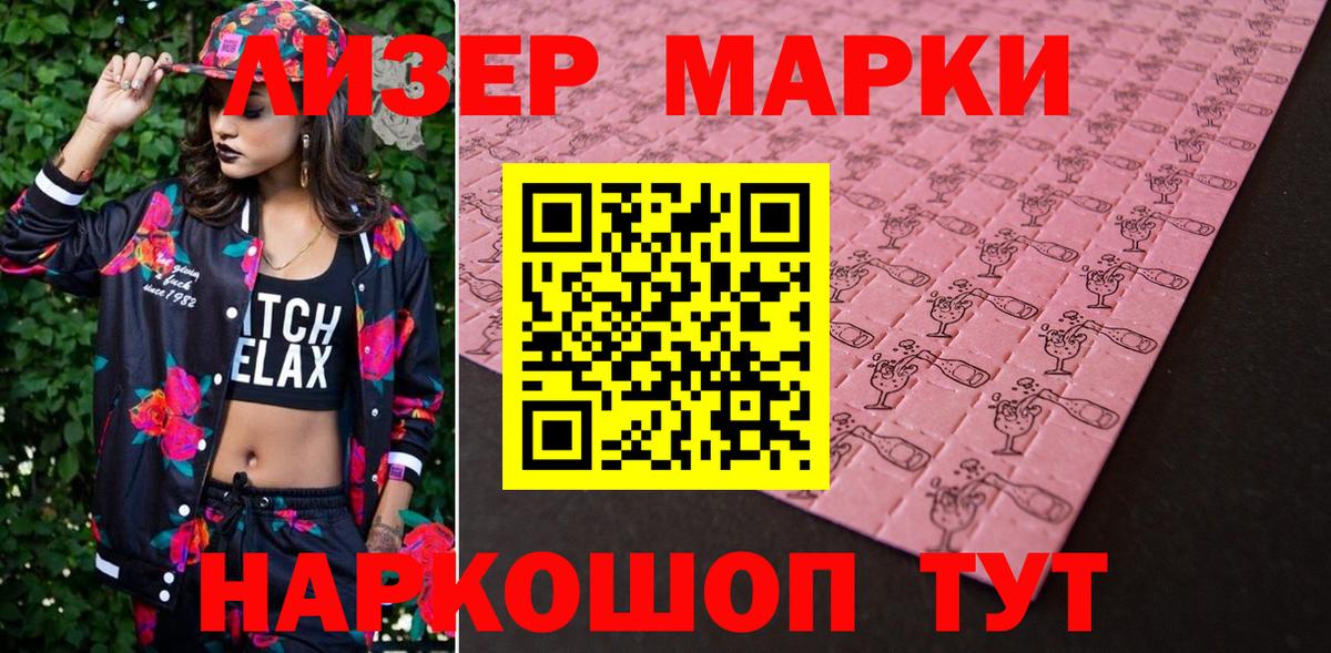 Марки NBOMe 1,8мг  Вход с VPN  Учалы 