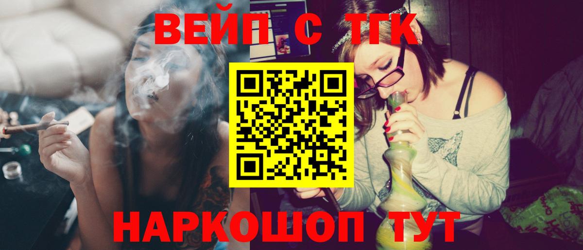 Дистиллят ТГК вейп Учалы