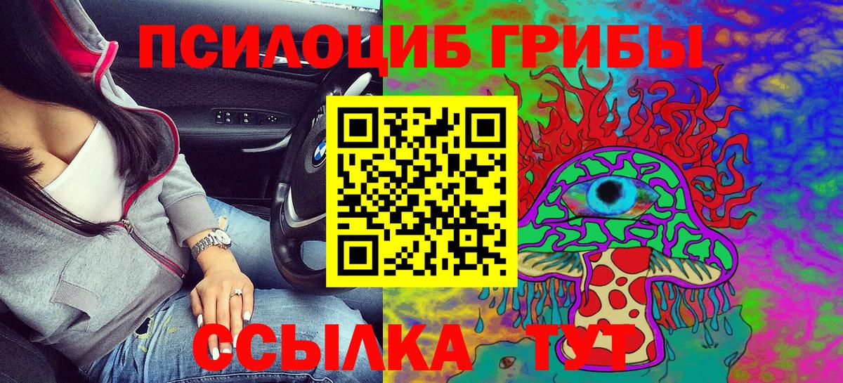 Галлюциногенные грибы прущие грибы Учалы